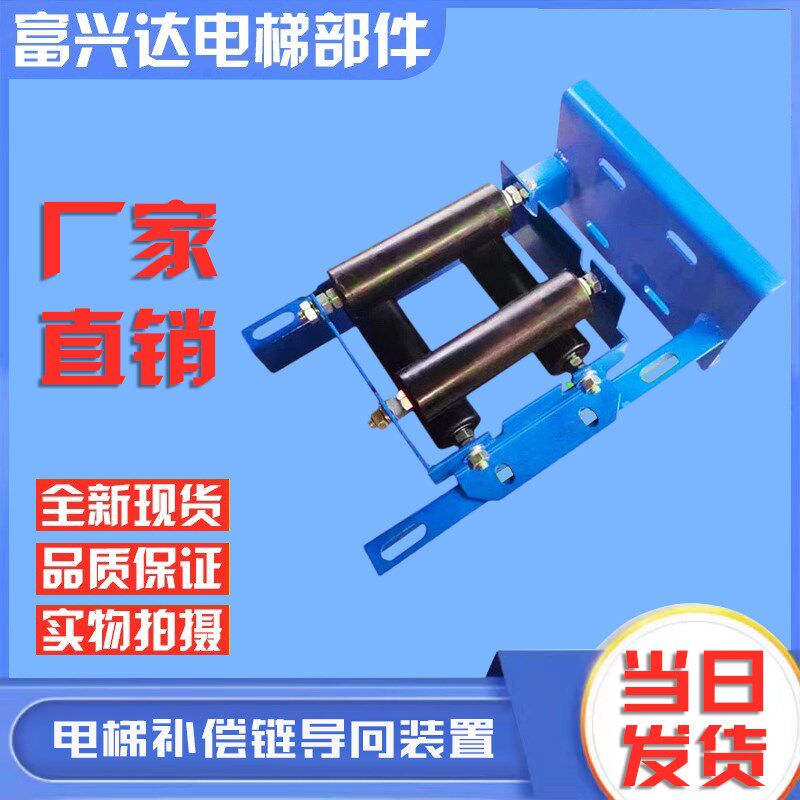 江南快速电梯补偿链导向装置/奥的斯补偿链导向轮防晃装置50*177