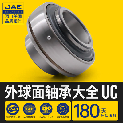 JAE外球面轴承大全不锈钢UC203 204 205 206 207 208 209 210 211