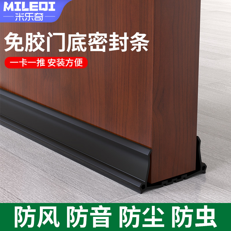 门低卡槽式密封条木门逢防风防尘防虫静音条门下面的门脚缝密封条