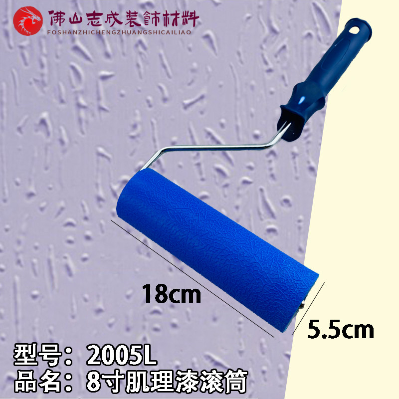 肌理漆压花滚筒刷修油漆边角滚筒直纹乱纹多种款式4寸8寸造型工具