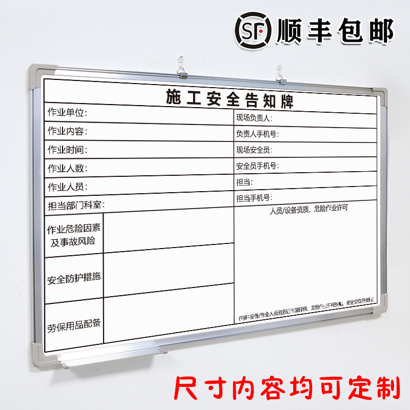 施工安全告示牌白板定制内容铝合金边框写字板磁板工厂车间生产管,文具电教/文化用品/商务用品,白板,淘宝优惠券,粉丝福利购,淘宝优惠卷