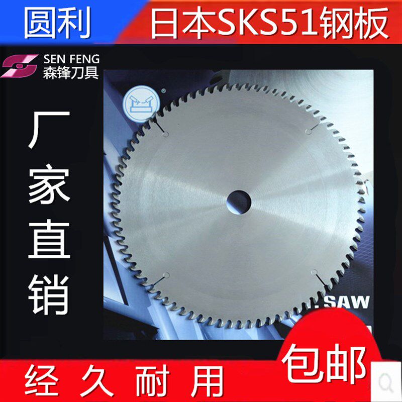 合金锯片五环圆利推台锯胶合板夹板密度板木工锯片300大12寸80齿
