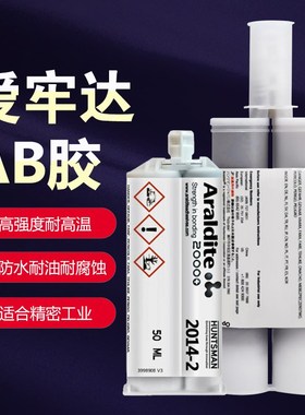 爱牢达2014-2环氧胶2011 2015 138/998 106/953耐高温黑色结构胶