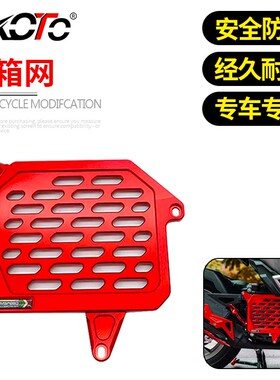 适用三阳SYM哈士奇 HUSKY ADV150改装水冷散热器水箱保护网防护罩