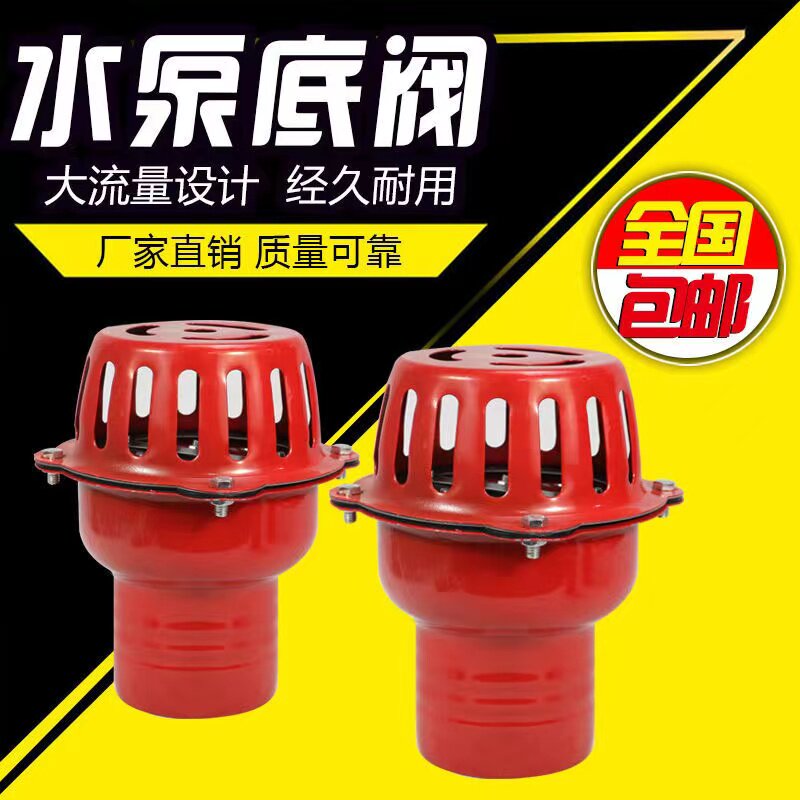 水泵止回阀底阀自吸抽水机水管防堵过滤网3寸4寸农用灌溉浇地龙头