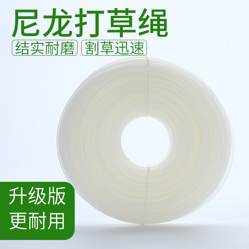舒萨 割草机打草绳 进口打草绳/钢丝/螺旋打草绳2.43.0割草机配件