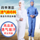食品厂连体服白色男女薄款 透气吸汗棉布料工厂车间防护工作服蓝色