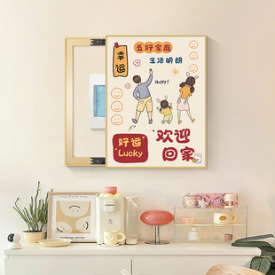 一家三四口电表箱装饰画竖版电闸箱装饰遮挡画欢迎回家配电箱挂画