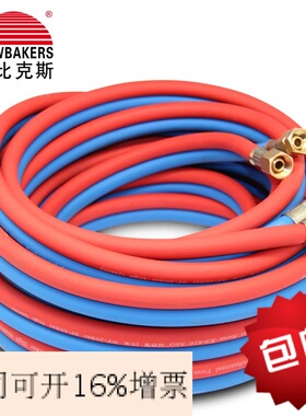 新比克斯管双色管氧气管乙炔管一卷 红色 KS-825SSG