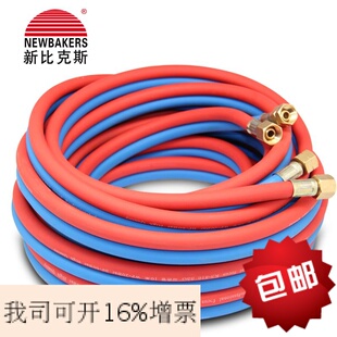 825SSG 新比克斯管双色管氧气管乙炔管一卷 红色