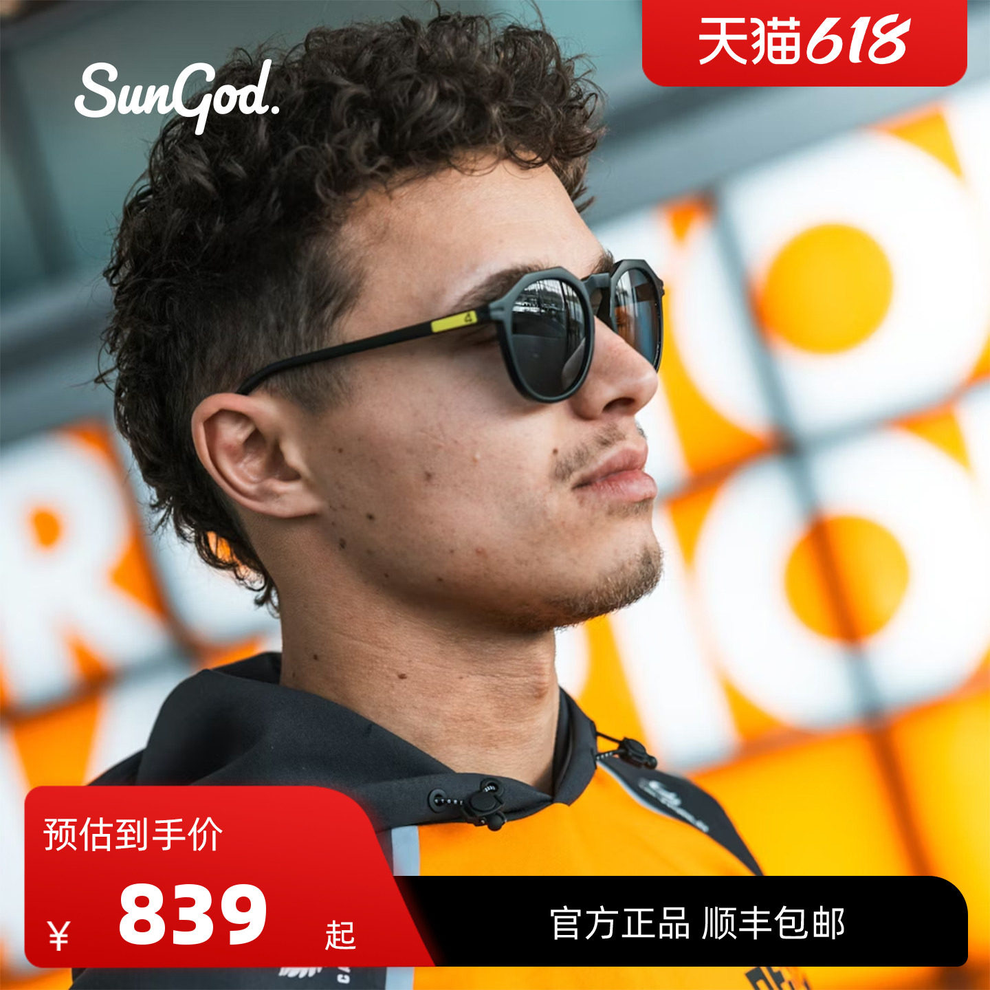SunGod太阳镜夏季Lando Norris LN4 2025 Zephyrs联名限定版墨镜