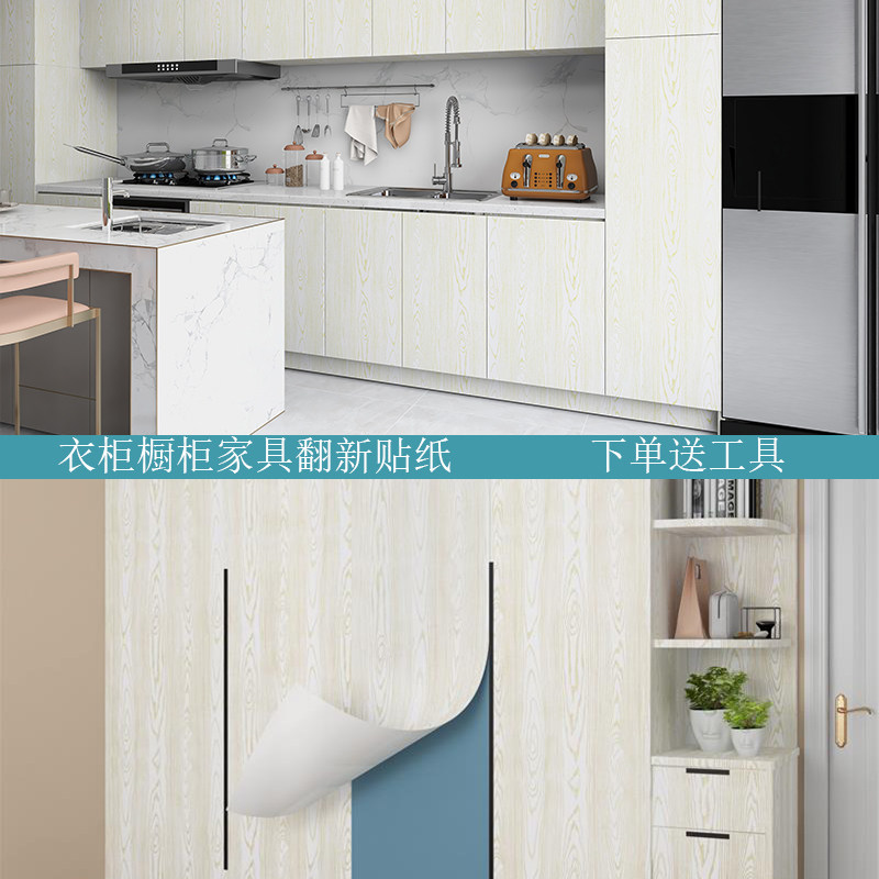 加厚木纹贴纸墙壁墙壁纸衣柜门柜子桌面翻新改色防水防潮自粘贴纸,家居饰品,软装墙贴,淘宝优惠券,粉丝福利购,淘宝优惠卷
