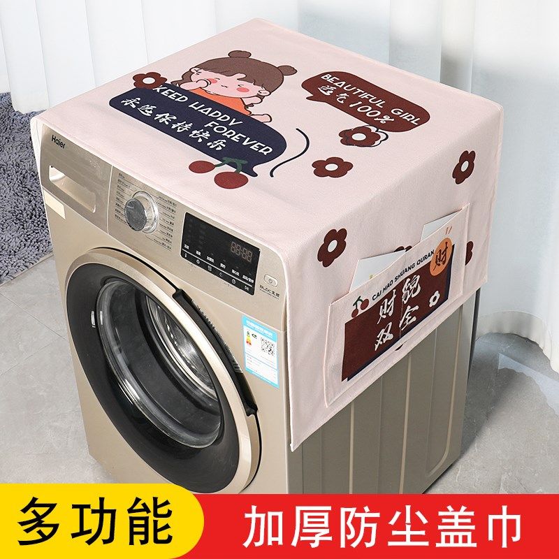 滚筒洗衣机罩防灰尘布冰箱顶盖布防尘罩微波炉单双开门冰箱罩盖巾,居家布艺,洗衣机罩,淘宝优惠券,粉丝福利购,淘宝优惠卷