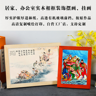 国画八仙过海图挂画字画中式客厅书房玄关实木框摆台神话装饰壁画