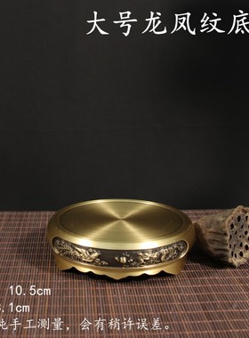 复古做旧纯黄铜大小号底座客厅家居室内摆件龙凤梅花莲花国风纹路
