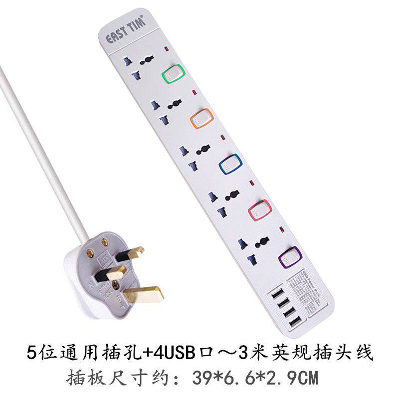 新款香港版英规拖板英标带USB插排插座英式插头家用英制万能通用,电子/电工,接线板,淘宝优惠券,粉丝福利购,淘宝优惠卷