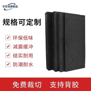 38度EVA泡棉板材防火泡沫材料防静电内衬定制加工高密度EVA海绵垫