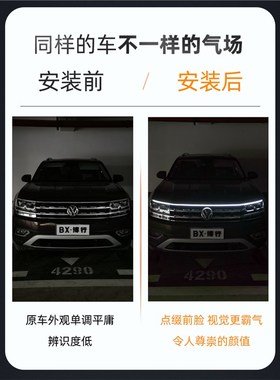 适用于哈弗H6第三代动态贯穿式日行灯M6plus赤兔F7中网改装氛围灯