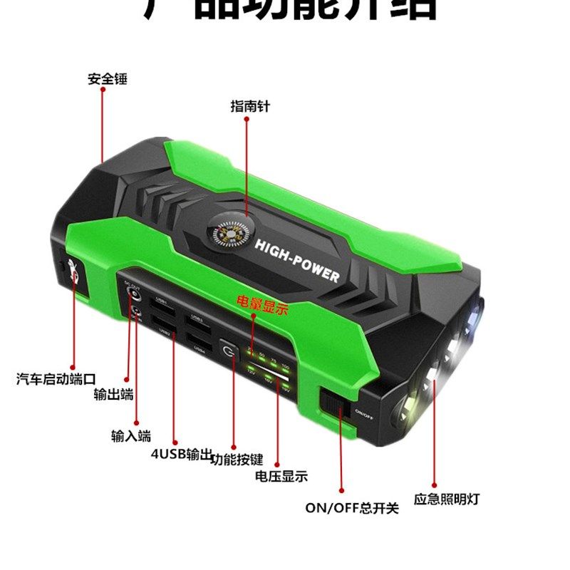 汽车应急启动电源12v车用多功能启动宝备用电池移动点火器启动品