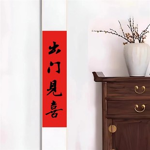 福来心安处新中式禅意挂画红色喜庆挂轴书法手写书法越来越好卷轴