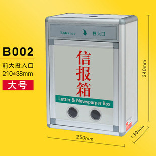 可定制 投奶箱  意见箱 信报箱 投诉箱建议箱扫黑除恶举报箱 挂墙