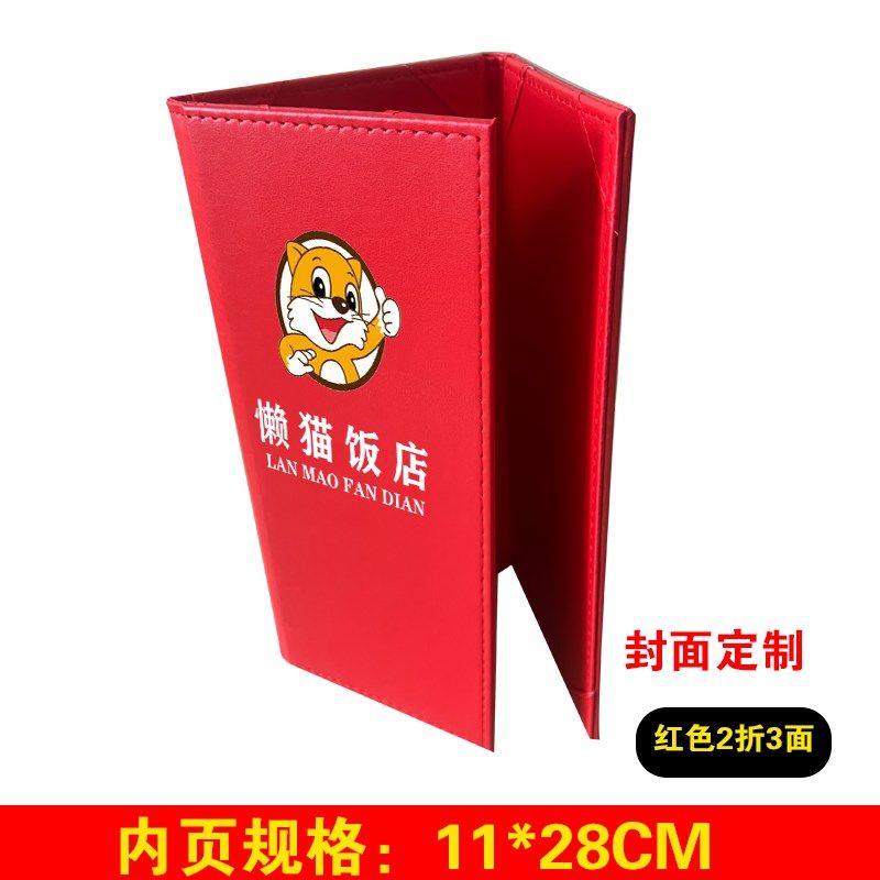 酒水单点菜单点餐本菜谱夹价目表美人美发美甲夹餐牌壳定制LOGO,文具电教/文化用品/商务用品,桌牌/台牌,淘宝优惠券,粉丝福利购,淘宝优惠卷