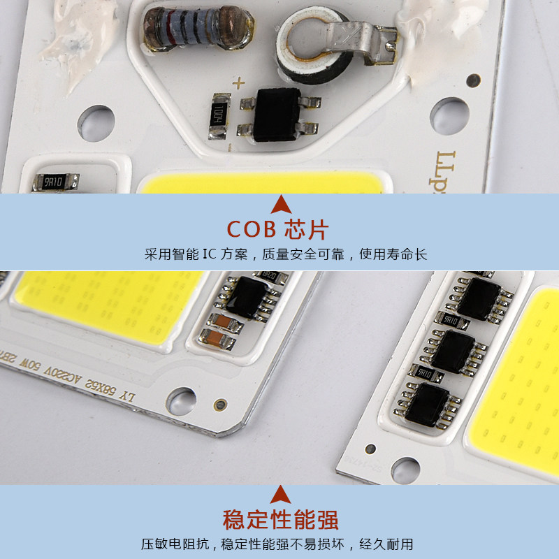led免驱动芯片高亮投光灯灯芯50W30W20W集成灯珠光源路灯射灯配件,家装灯饰光源,LED球泡灯,淘宝优惠券,粉丝福利购,淘宝优惠卷