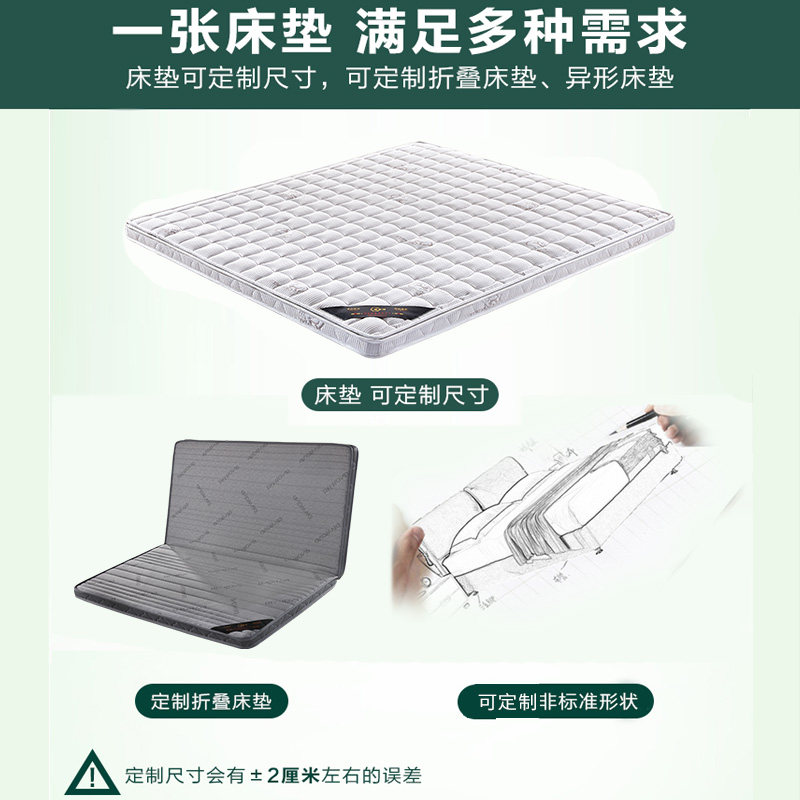 床垫椰棕垫榻榻米定做任意尺寸床垫硬垫 薄款经济型1.8X2.0米乳胶,住宅家具,椰棕床垫,淘宝优惠券,粉丝福利购,淘宝优惠卷