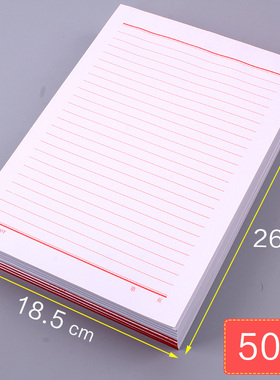 16开 红色单线稿纸 25行信纸 加厚横线大学生用红单行16k信笺纸本