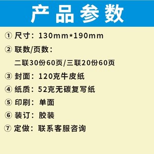 报废单定做二联订制申请单三联无碳复写物品报损单物料报废单工厂