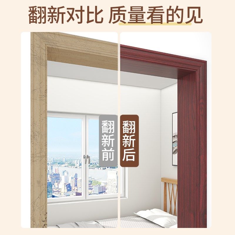 门框包边贴门套破损修补旧门遮丑装饰边框条自粘木纹仿木翻新贴纸,家居饰品,门贴,淘宝优惠券,粉丝福利购,淘宝优惠卷