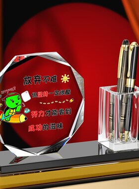 励志牌学习摆件学习很苦坚持很酷新创意水晶笔筒激励人生努力标语