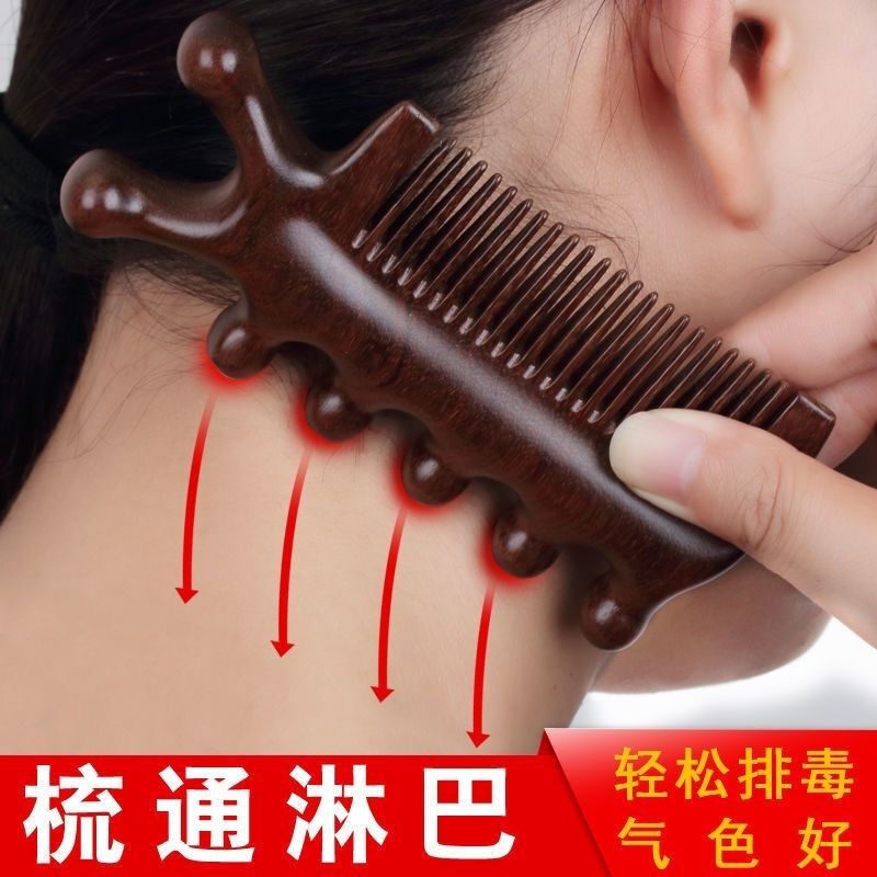 头部经络按摩梳子檀木脱发头皮疏通神器刮耳朵防鼻子眼睛按摩器n,居家日用,手动按摩器,淘宝优惠券,粉丝福利购,淘宝优惠卷