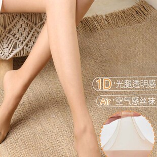 俏佳人丝袜女夏季超薄款菠萝袜裸感光腿神器春秋防勾丝性感连裤袜