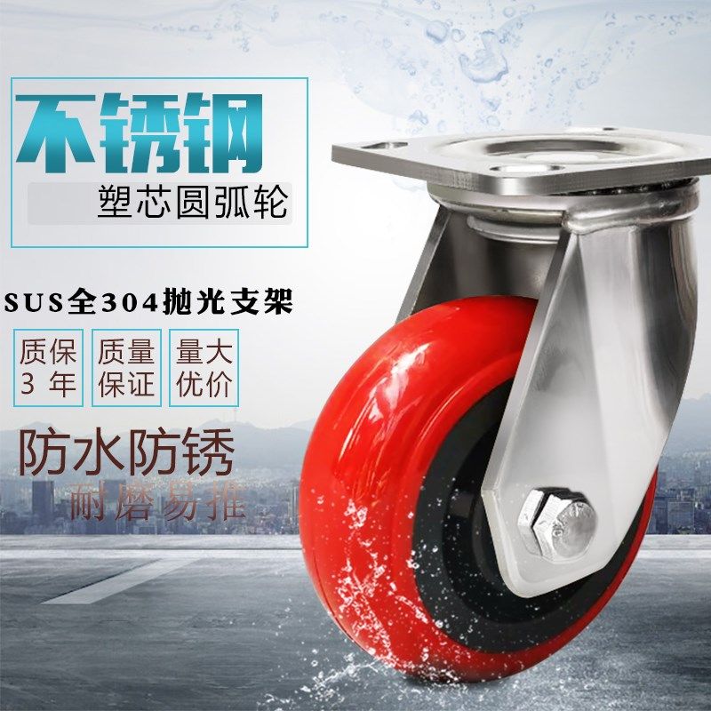 4寸超重型万向轮带刹车不锈钢脚轮304通用平板拖车推车轮子静音轮,基础建材,脚轮/万向轮,淘宝优惠券,粉丝福利购,淘宝优惠卷