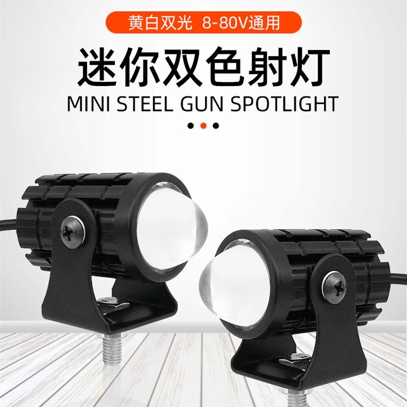电动机车灯改装超亮led透镜双色小钢炮射灯12v-80V通用电动车灯,电动车/配件/交通工具,电动车灯,淘宝优惠券,粉丝福利购,淘宝优惠卷