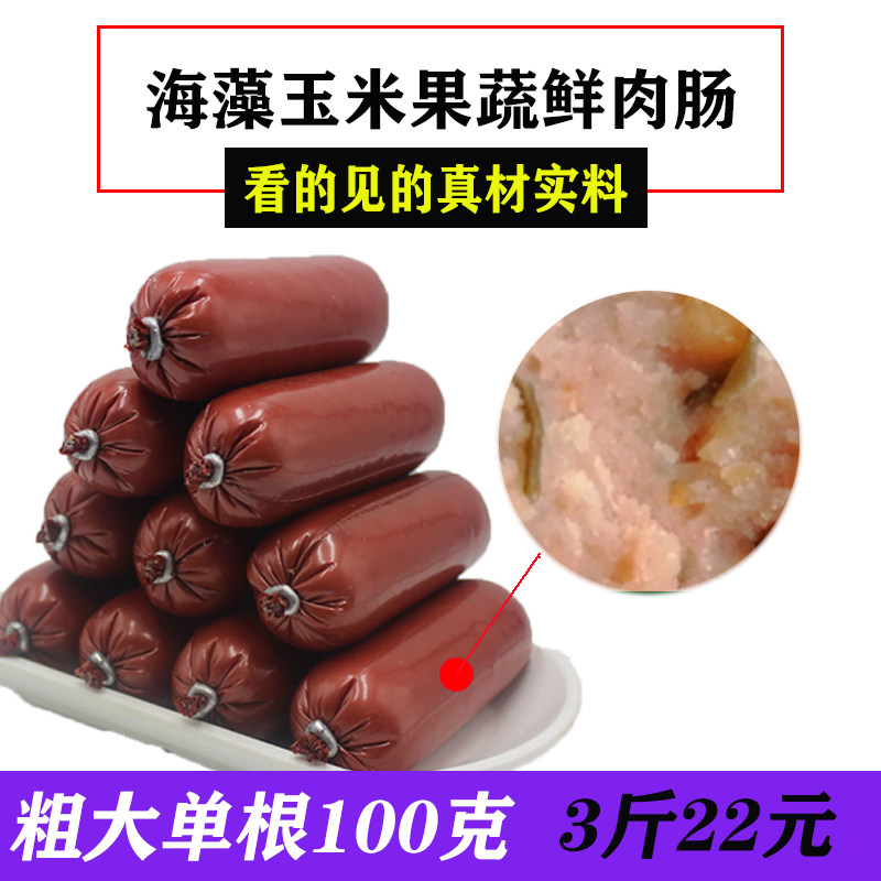 猫咪零食幼猫营养增肥吃的猫用火腿肠宠物成年猫整箱香肠专用鱼味,宠物/宠物食品及用品,猫零食罐,淘宝优惠券,粉丝福利购,淘宝优惠卷