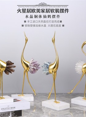 新中式样板房间摆件天然水晶石黄铜仙鹤客厅卧室酒柜轻奢家居软装
