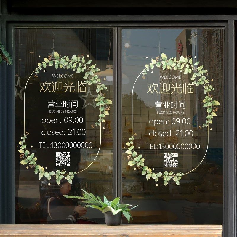 鲜花店玻璃门贴纸创意婚庆影楼橱窗装饰欢迎光临布置广告时间贴画,家居饰品,门贴,淘宝优惠券,粉丝福利购,淘宝优惠卷
