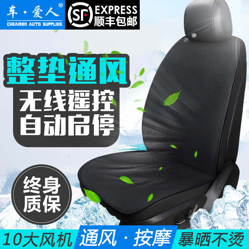 夏季座椅通风坐垫车载空调制冷汽车风扇坐垫12V加热座垫货车凉垫