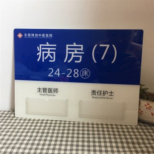 标牌医院门牌酒店餐馆值班门牌值日牌插槽卡槽可更换可定制亚克力