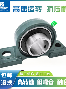 哈尔滨外球面带座立式轴承座UCP209 210 211 212 213 214 215 216