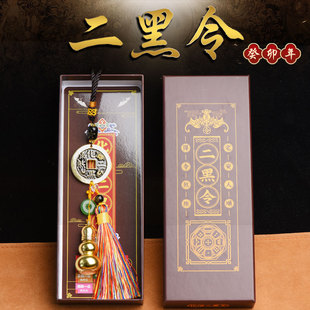 2023年化二黑令牌挂件本命兔年解决客厅卧室门对门化解葫芦铜钱
