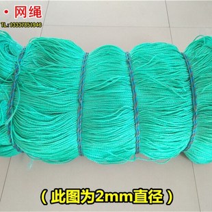 绳子捆绑绳尼龙绳耐磨线绳细拉绳刹车货车绑绳聚乙烯塑料编织粗