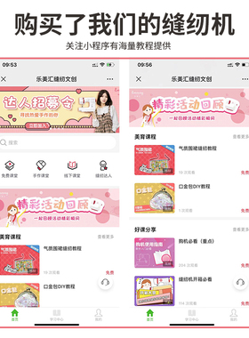 乐美汇525A多功能迷你小型电动衣车锁边缝纫机台式家用微型真善美