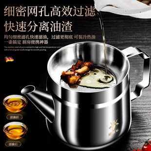 钻菲乐滤网油壶316不锈钢家用厨房装油罐防漏酒壶安士壶调味瓶罐