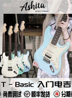 电吉他 Ashita ST初学者摇把 阿希塔入门电吉他新手男生女生顺丰