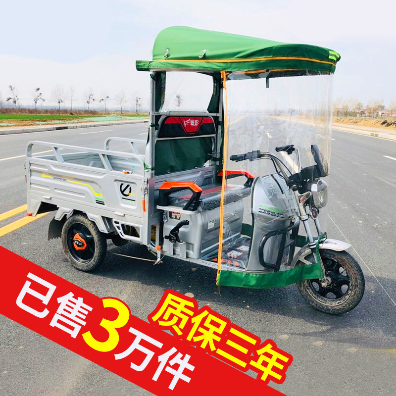 腾飞龙电动三轮车车棚驾驶室遮阳篷前车头挡风罩全封闭蓬布防雨篷