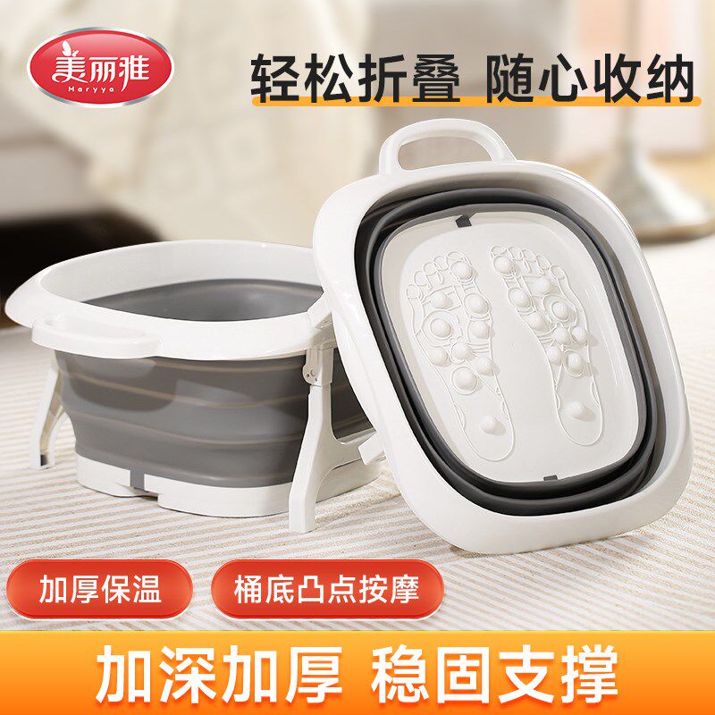 美丽雅可折叠泡脚桶家用洗脚盆按摩足浴盆便携养生水桶塑料盆宿舍