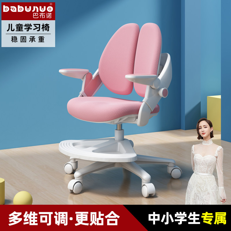 儿童可调节多功能学习椅座椅凳子可调节高度中小学生家用书桌椅子